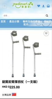 全新醫用拐杖