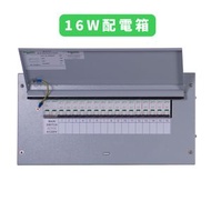施耐德電氣 - 100A 16W 配電箱 - 微型斷路器(MCB)/ 漏電保護斷路器(RCBO) (BF10-016)