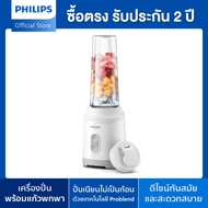Philips Blender เครื่องปั่นพร้อมแก้วพกพาฟิลิปส์ Blend and Go HR2670/01