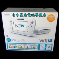 【Wii U主機】☆ 日規 WiiU 32G 32GB 豪華運動白色主機同捆組 ☆【特價優惠】台中星光電玩