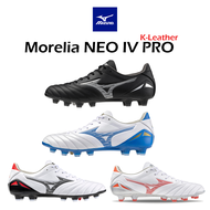 [ลิขสิทธิ์แท้] Mizuno Morelia NEO IV PRO รองเท้าฟุตบอล สตั๊ด หนัง มิซูโน่ แท้