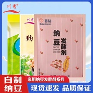 Natto Fermentation Bacteria Powder Yogurt Natto Maker Fermenting Agent Stringy Natto Special Bacteri