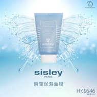 Sisley 𣊬間保濕面膜 60ml