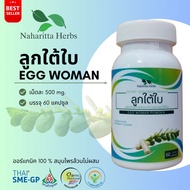 Undersold Egg Woman 1 60cap.