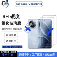 Tempered Glass Xiaomi Poco F7 pro F7 ultra clear Bening