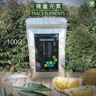 8IN1 TRACE ELEMENTS （TE)  微量元素 100G