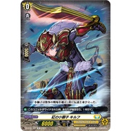 Cardfight Vanguard [JP] D-BT11/091 (C) Crimson Lion Cub, Kyrph