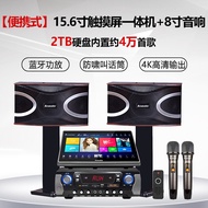 Inandon Karaoke Machine 308 Full Set Touch Screen Integrated Sound System Home KTV Living Room Audio