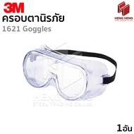 3M 1621 Goggles Safety Eye Cover Chemical Protection Glasses Black Line Safety Glasses