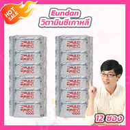 [12 ซอง] วิตามินซีเกาหลี Korea Eundan Vitamin C