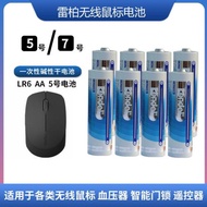 Ken力王5號 LR6 AA AM3雷柏無線鼠標鍵盤原配電池 7號計算器dal