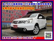 2010年 日產 LIVINA ★1.8七人座最頂級I-KYE★實跑10萬 黑內裝★可全貨月付4888★免整理★