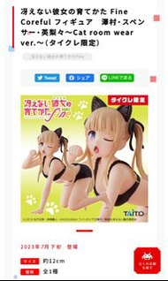現貨 英梨梨 不起眼女主角 
Taito網上限定版