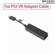 PS5 VR轉接線 PS5 VR適配器 usb3.0公對母ps4 轉接線VR體感