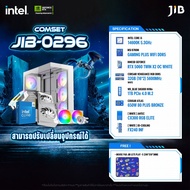 COMPUTER SET JIB-0296 คอมประกอบ I5 14600K / RTX5060 8GB / B760M / 32GB DDR5