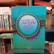 KITAB KUNING DAQOIQUL AKHBAR