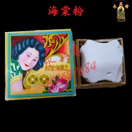 Hong Kong Begonia Powder Samfong Powder Begonia Powder Traditional Foundation Samfong Powder Begonia