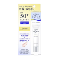 Cera Aqua Shield 隔離精華 UV SPF50+ PA++++ (35g) 防曬，藥用美白