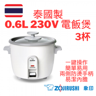象印 - 泰國製 0.6L 230V 電飯煲 NH-SQ06