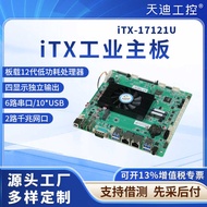 Tiandi Industrial Control Thin Type 12th Generation Low Power Consumption iTX-17121U Industrial Cont