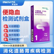 [Innut] Stool Hidden Blood Test Reagent Box 1 Person/Box Medical FOB Stool Hidden Blood Test Card 10