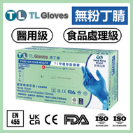 TL Gloves - 一次性醫用手套 [丁腈] - 100隻/盒 #一次性醫用手套 #丁腈手套 #手套 #即棄手套 #醫用手套