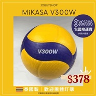 🇹🇭泰國製MIKASA 5號 V300W 排球代購🏐