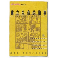 Building Life's Jobs Ministry