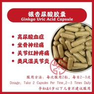 银杏尿酸胶囊（特效浓缩）Ginkgo Uric Acid Capsule Gout 尿酸丸 尿酸药 尿酸草药 银杏尿酸丸 改善高尿酸血症 类风湿关节炎 坐骨神经痛 关节红肿疼痛 [HERBAL ONL