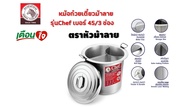 หม้อก๋วยเตี๋ยว Zebra Chef (ขนาด 36-40-45-50 ซม.) 3 ช่องโค้ง ตราหัวม้าลาย หม้อ ม้าลาย