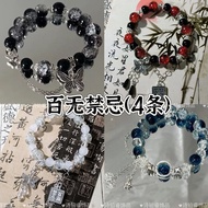 【店铺热销】天官赐福百无禁忌花城谢怜同款衍生印象手链ins花戎手串【 Hot selling in store 】 Heavenly Official Blessing Hundred Taboos 