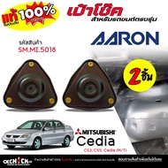 AARON Front Shock Absorber MITSUBISHI CS3 CS5 Cedia (M/T) Brand Code SM.MI.5018 Press To Select The 