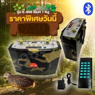 ลำโพงพกพา  ลำโพงBluetooth /USB /TF / FM ต่อนกต่อสัตว์ป่า รีโมทระยะไกล  ลำโพงกลางแจ้ง ชาร์จแบตในตัว ร