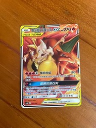 Ptcg 噴火龍 & 長尾火狐 GX TAG TEAM 卡