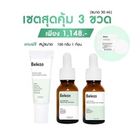 Beleza Skin Acne Pore Cream 
ครีมละลายสิวอุดตัน สูตรพิเศษไม่ต้องล้างออก สิวไม่มีหัวใต้ผิวหนัง สิวเสี