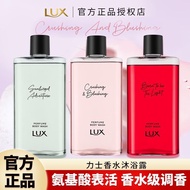 Lux沐浴露 Lux Long-Lasting Fragrance Amino Acid Perfume-Grade Body Wash