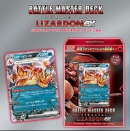 PTCG 噴火龍 古劍豹 battle master deck pokemon card