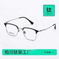 New Ultra-Light Titanium Frame Business Eyebrow Frame Glasses Male High-End Feeling Matching Myopia 
