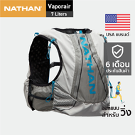 NATHAN VaporAir 2.0 7L |Official| เป้น้ำ เสื้อวิ่งเทรล เป้น้ำวิ่งเทรล กระเป๋าวิ่งเทรล เป้วิ่งเทรล hy