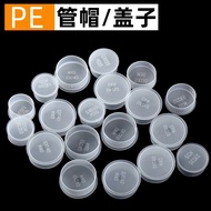 PE Cap Transparent Tube Protective Cover Cap Plastic Tube Back Sealing Plug Screw Screw Mosquito Cap