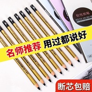 素描铅笔美术生用品绘画特软中硬炭笔2b4h6B7B8B14B碳笔套装6.8 Sketching pencils art student supplies drawing extra soft medi