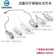 Laser Gas Stove6Water Flow Switch Water Shortage Water Flow Switch Protection304Welding Machine4Stai