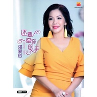Irene Tam Irene Tam Irene Tam I Want to Hold Your Hand CD+DVD Karaoke Original Soundtrack MTV Karaoke Pinyin Pinyin Subtitle New And Sealed