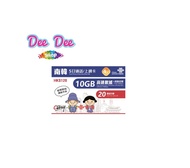 🚚包平郵🚚 中國聯通 韓國 5日 10GB高速後 +256K限速+20分鐘通話 5G/4G 無限數據 上網數據卡 無限 數據卡 上網卡 電話卡 旅遊卡 無需實名登記 即插即用 無需設定 支援數據分享