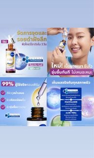 Nivea Luminous 630 Skin Glow Serum(妮維雅630亮彩煥膚祛斑淡印精華液15ml)🧬💧✨New🇹🇭泰國熱賣