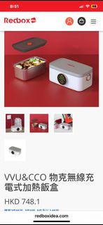 VVU&CCO 無線充電式加熱飯盒