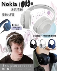 Nokia Essential Wireless Headphones 頭戴式藍牙耳機 E1200