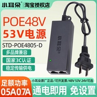Poe48V Power Adapter Small Ears 100M poe Module Camera Monitoring Gigabit POE53V Power Supply