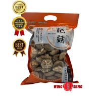 精选茶花菇 200g 4/5cm TEA FLOWER MUSHROOM Shiitake 4/5cm 200g