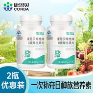 [20,000 people praise] Kangenbe B vitamin tablets supplement [20,000 people praise] Kangenbe B-Clan 
